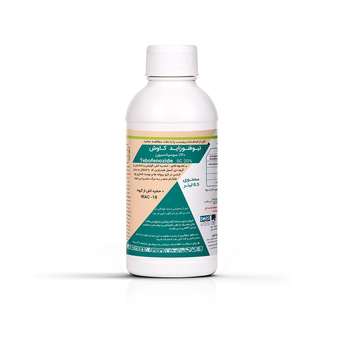 Tebofenozide تبوفنوزاید کاوش