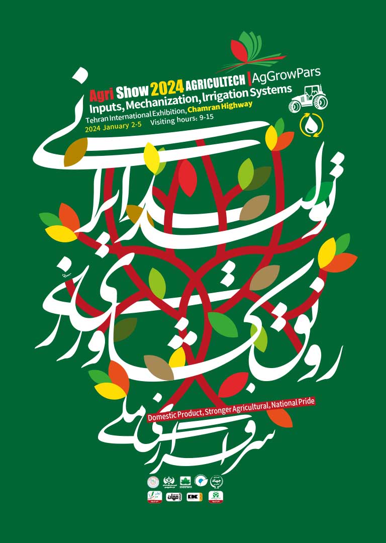 در حال حاضر در حال تماشای این مورد هستید ثبت نام در قرعه کشی دهمین نمایشگاه تخصصی نهاده های کشاورزی تهران